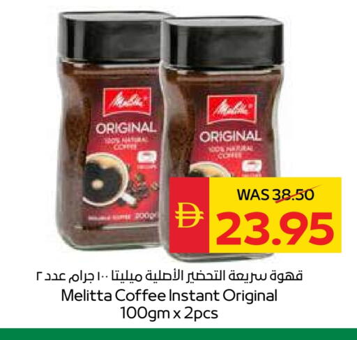 Coffee available at SPAR Hyper Market  in UAE - Abu Dhabi