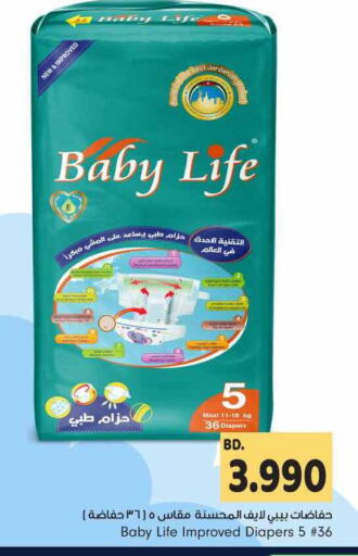 BABY LIFE available at Bahrain Pride in Bahrain
