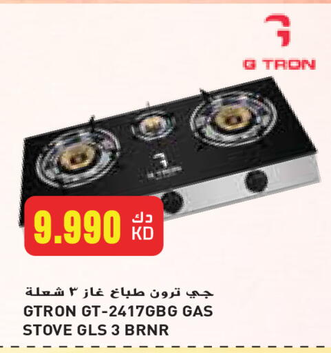 GTRON available at Grand Hyper in Kuwait - Kuwait City