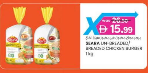 SEARA Chicken Burger available at K M Trading  in UAE - Fujairah