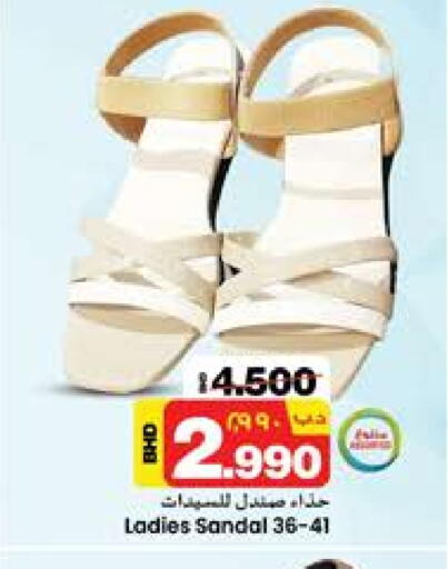 available at نستو in البحرين