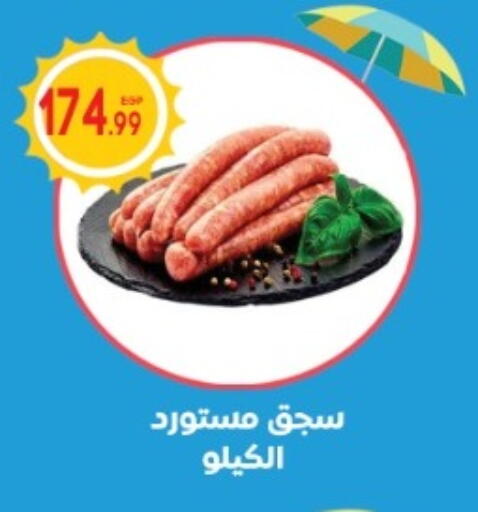available at أولاد المحاوى in Egypt - القاهرة