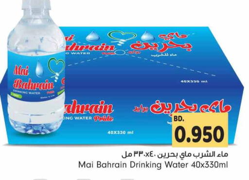 available at Bahrain Pride in Bahrain