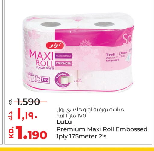 available at Lulu Hypermarket  in Kuwait - Kuwait City