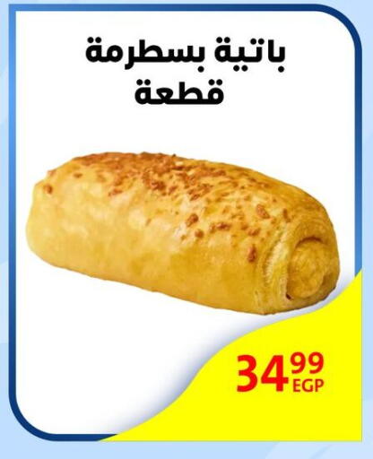 available at Arab DownTown in Egypt - Cairo