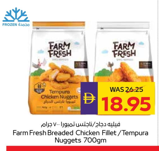 FARM FRESH Chicken Nuggets available at Megamart Supermarket  in UAE - Dubai