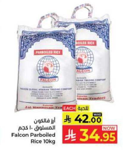 أرز مسلوق جزئيًا available at كبايان هايبرماركت in مملكة العربية السعودية, السعودية, سعودية - جدة