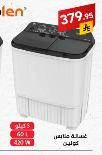 KOOLEN Washing Machine available at Ala Kaifak in KSA, Saudi Arabia, Saudi - Al Khobar
