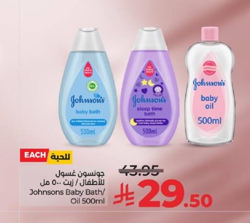 JOHNSONS available at LULU Hypermarket in KSA, Saudi Arabia, Saudi - Khamis Mushait