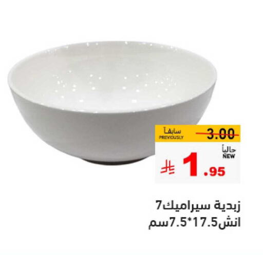 Dining & Serving in Aswaq Ramez, Saudi Arabia Offers - Saudi Arabia available at Aswaq Ramez in KSA, Saudi Arabia, Saudi - Hafar Al Batin