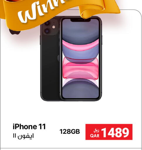 أبل available at آر بـــي تـــك in قطر - الدوحة