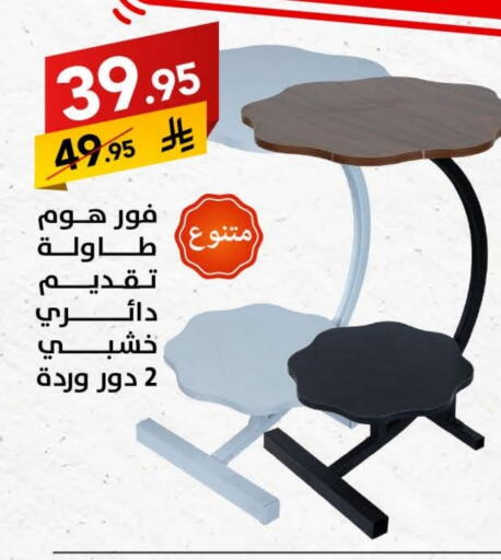 Furniture in Ala Kaifak, Saudi Arabia Offers - Saudi Arabia available at Ala Kaifak in KSA, Saudi Arabia, Saudi - Tabuk
