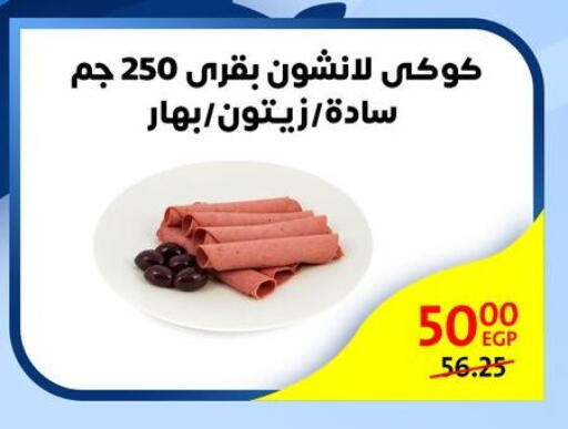 available at داون تاون العرب  in Egypt - القاهرة