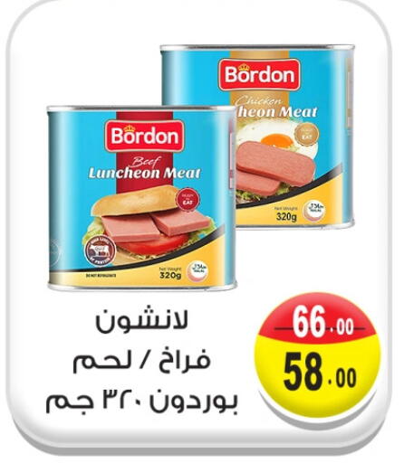 Beef available at Ghoneim Market   in Egypt - Cairo