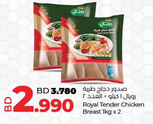 صدور دجاج available at لولو هايبر ماركت in البحرين
