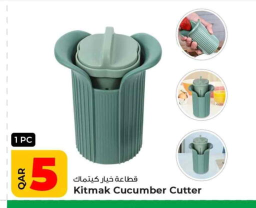 Cucumber available at روابي هايبرماركت in قطر - الدوحة