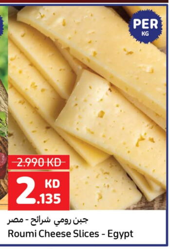 جبنة شرائح available at كارفور in الكويت - محافظة الأحمدي