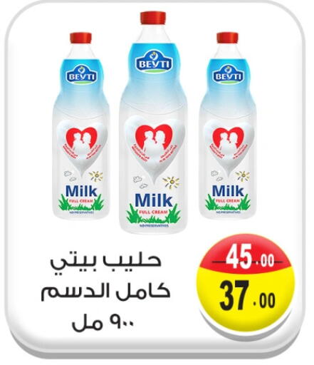 Full Cream Milk available at Ghoneim Market   in Egypt - Cairo