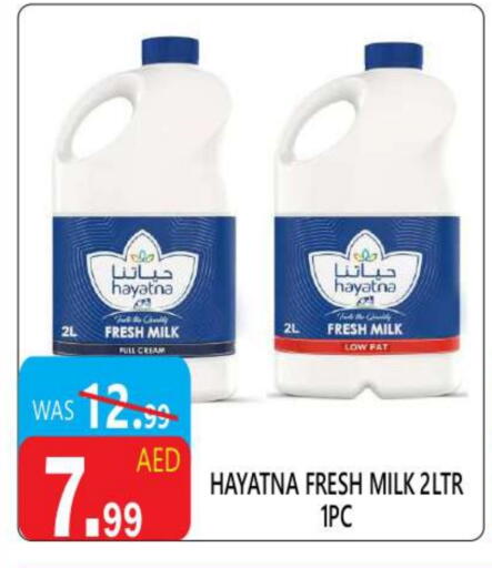 حياتنا حليب طازج available at يونايتد هيبر ماركت in الإمارات العربية المتحدة , الامارات - دبي