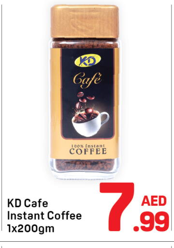 قهوة available at دي تو دي in الإمارات العربية المتحدة , الامارات - دبي