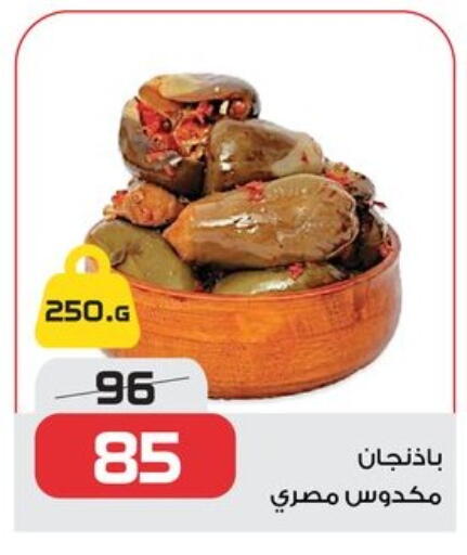 available at  Zahran Market in Egypt - Cairo