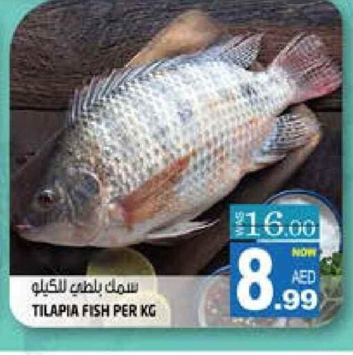 available at Hashim Hypermarket in UAE - Sharjah / Ajman