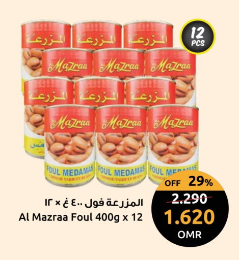 available at Sultan Center  in Oman - Sohar