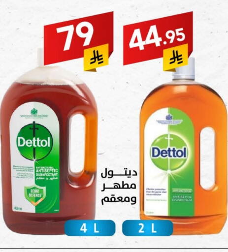DETTOL Disinfectant available at Ala Kaifak in KSA, Saudi Arabia, Saudi - Sakaka