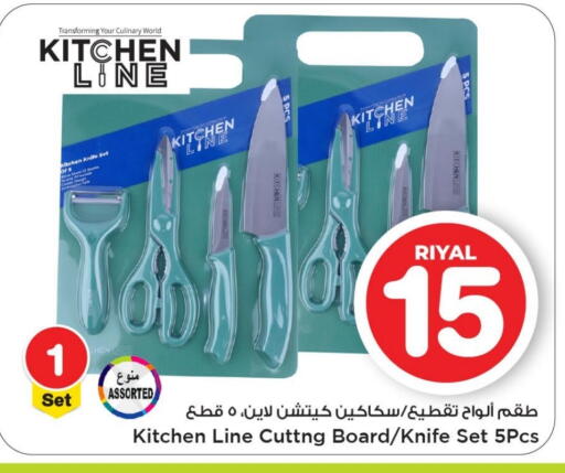 available at Mark & Save  in Qatar - Al Shamal