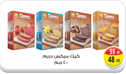 دريم خليط كيك available at غنيم ماركت in Egypt - القاهرة