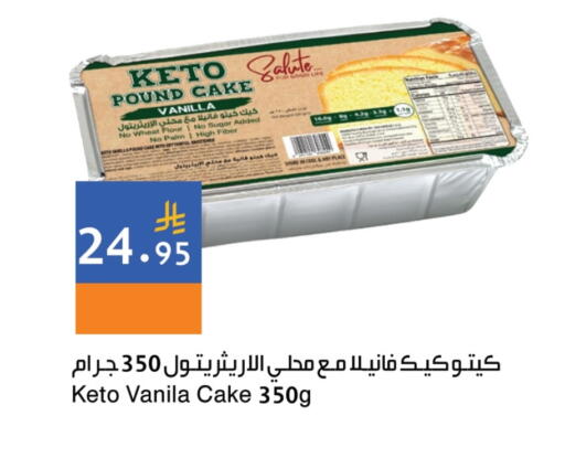 Vanilla available at اسواق هلا in مملكة العربية السعودية, السعودية, سعودية - جدة