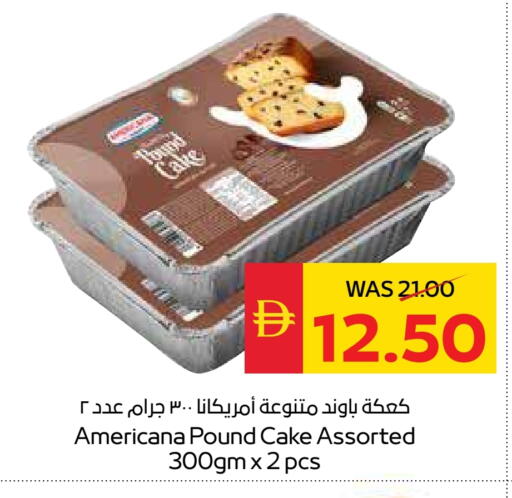 available at SPAR Hyper Market  in UAE - Sharjah / Ajman