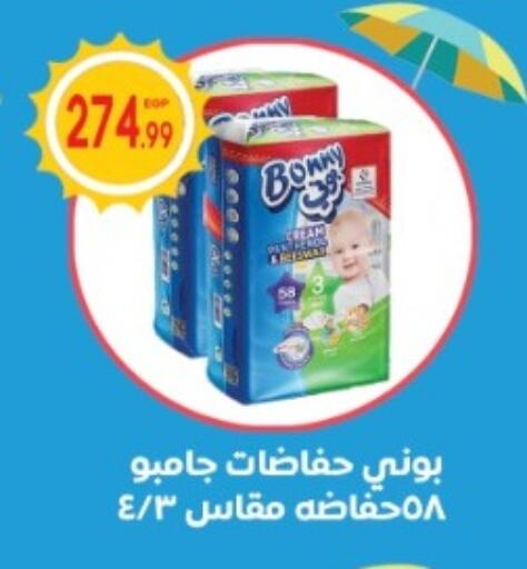 available at أولاد المحاوى in Egypt - القاهرة