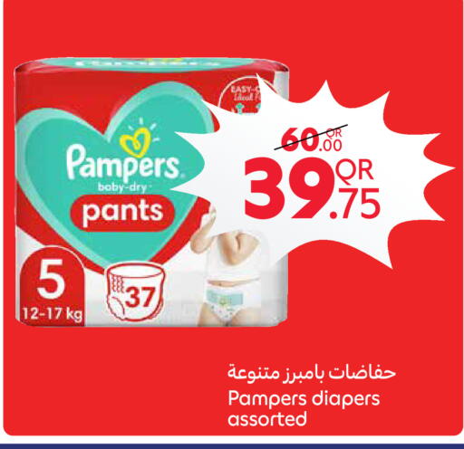 Pampers available at Carrefour in Qatar - Umm Salal