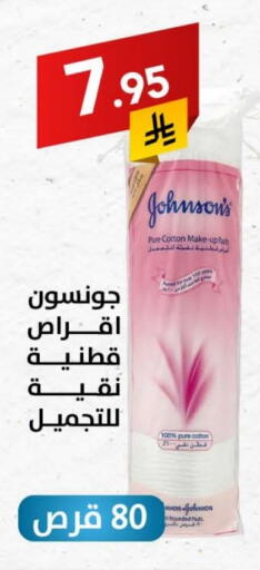 Cosmetics in Ala Kaifak, Saudi Arabia Offers - Saudi Arabia JOHNSONS available at Ala Kaifak in KSA, Saudi Arabia, Saudi - Hafar Al Batin