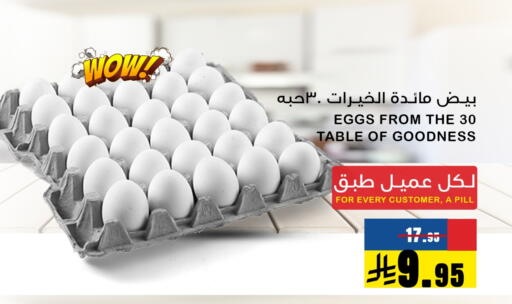 available at Meem Market  in KSA, Saudi Arabia, Saudi - Al Hasa