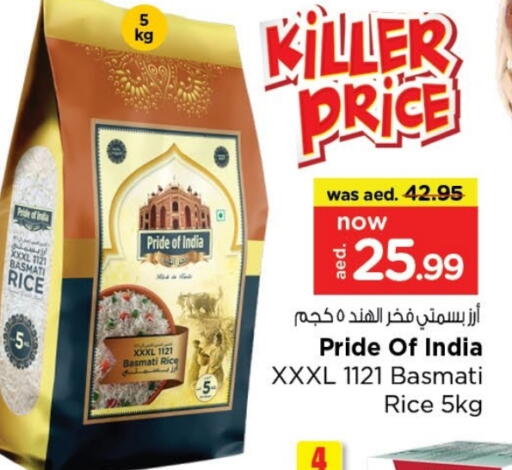 أرز بسمتي / برياني available at لاست تشانس in الإمارات العربية المتحدة , الامارات - ٱلْفُجَيْرَة‎