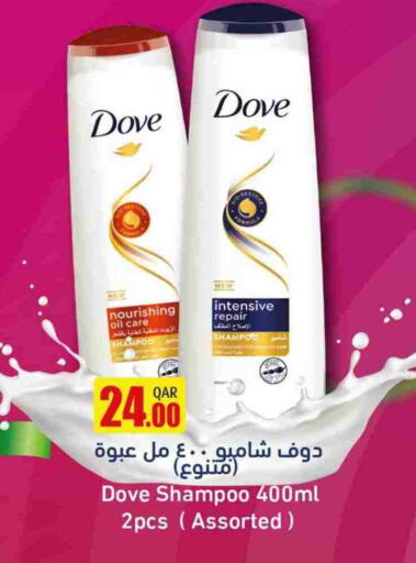 DOVE Shampoo / Conditioner available at Rawabi Hypermarket in Qatar - Al Shamal