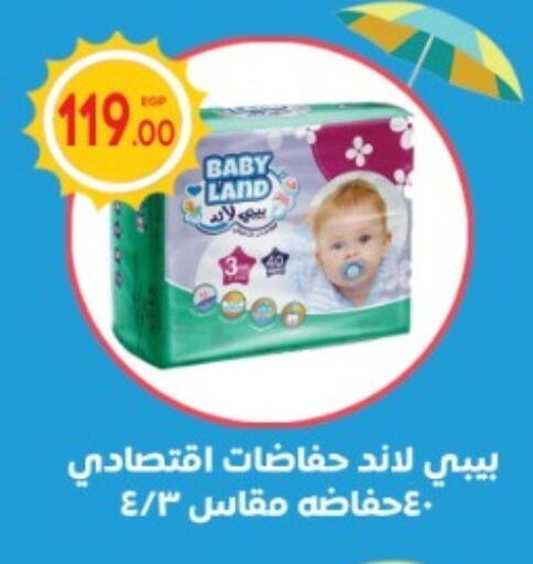 available at أولاد المحاوى in Egypt - القاهرة