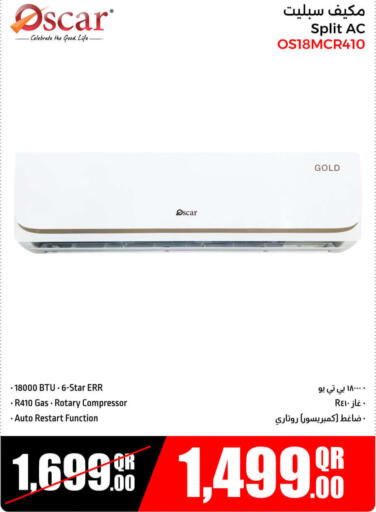 أوسكار مكيف الهواء available at جمبو للإلكترونيات in قطر - الدوحة