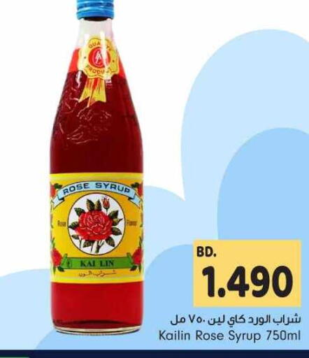 Powdered Drinks & Syrups in Bahrain Pride, Bahrain available at Bahrain Pride in Bahrain
