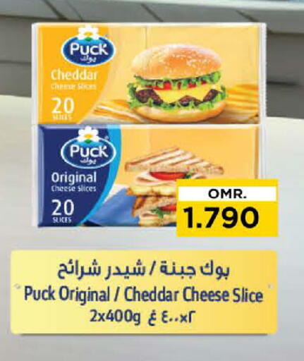 PUCK Slice Cheese available at Nesto Hyper Market   in Oman - Sohar
