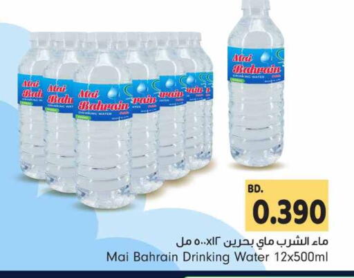 available at Bahrain Pride in Bahrain