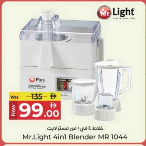 MR. LIGHT Mixer / Grinder available at Kenz Hypermarket in UAE - Sharjah / Ajman