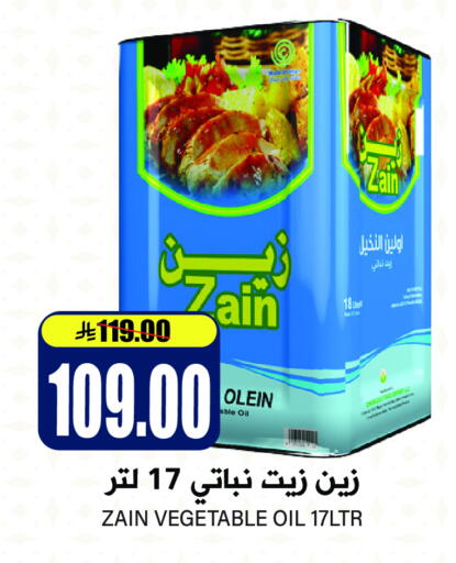 Vegetable Oil available at Grand Hyper in KSA, Saudi Arabia, Saudi - Riyadh