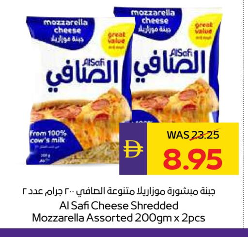 الصافي موزاريلا available at أدكووب in الإمارات العربية المتحدة , الامارات - ٱلْعَيْن‎