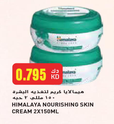 HIMALAYA Face Cream available at Grand Hyper in Kuwait - Jahra Governorate