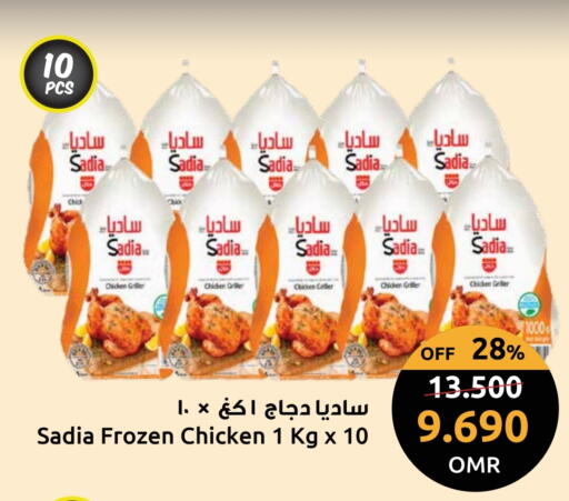 SADIA Frozen Whole Chicken available at Sultan Center  in Oman - Muscat