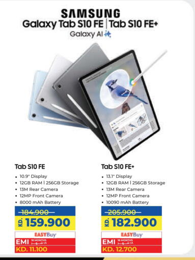 SAMSUNG available at Lulu Hypermarket  in Kuwait - Ahmadi Governorate