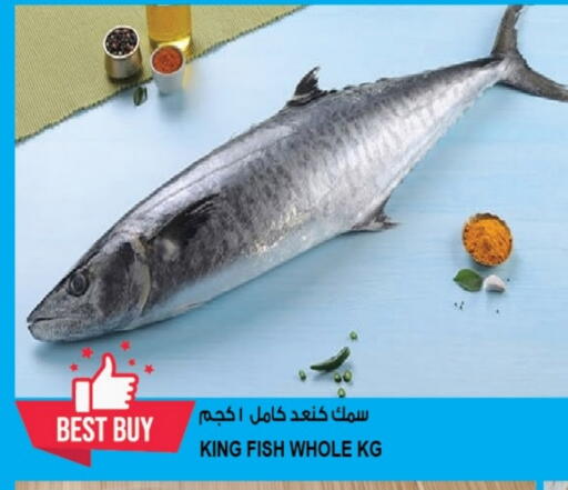 King Fish available at Hashim Hypermarket in UAE - Sharjah / Ajman